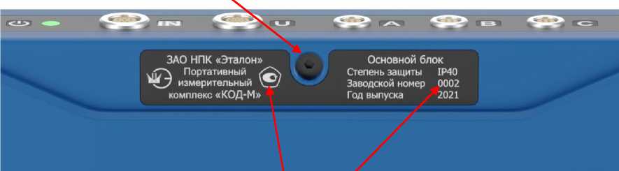 Внешний вид. Комплексы портативные измерительные, http://oei-analitika.ru рисунок № 3