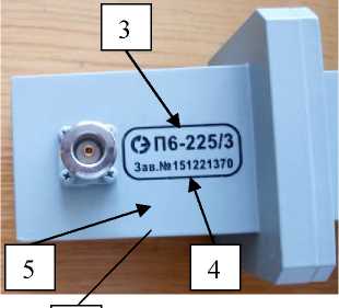 Внешний вид. Антенны измерительные рупорные, http://oei-analitika.ru рисунок № 5