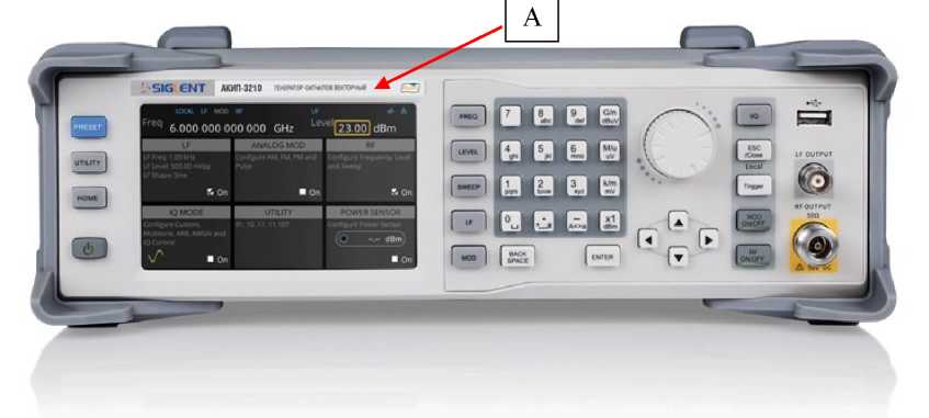 Внешний вид. Генераторы сигналов векторные, http://oei-analitika.ru рисунок № 1