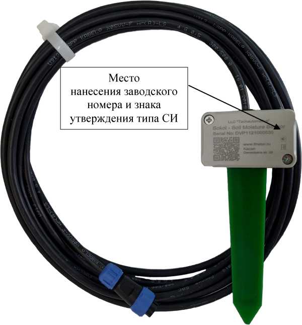 Внешний вид. Датчики влажности и температуры почвы, http://oei-analitika.ru рисунок № 1