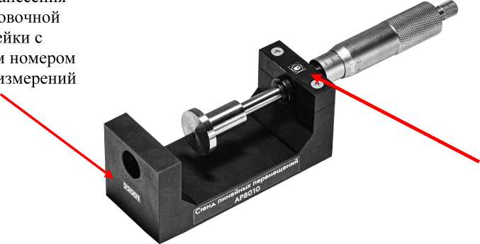 Внешний вид. Стенды линейных перемещений, http://oei-analitika.ru рисунок № 1