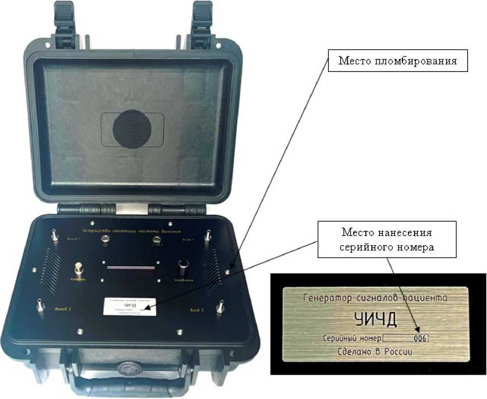 Внешний вид. Генераторы сигналов пациента, http://oei-analitika.ru рисунок № 2