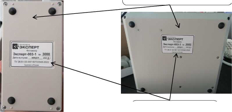 Внешний вид. Фотометры , http://oei-analitika.ru рисунок № 5