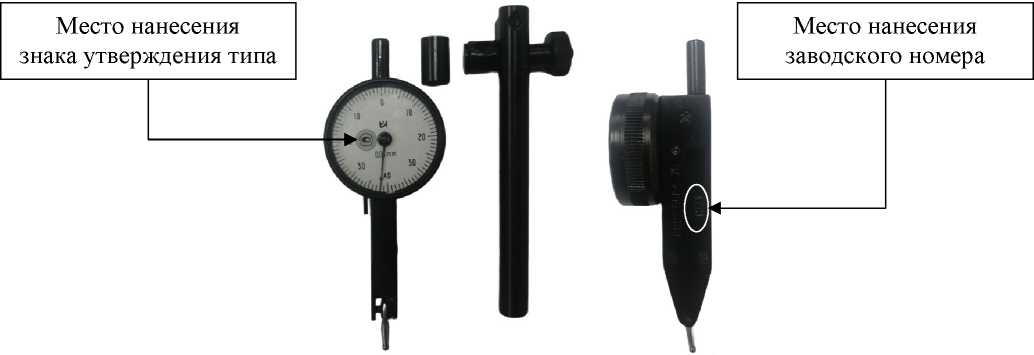 Внешний вид. Индикаторы рычажно-зубчатые, http://oei-analitika.ru рисунок № 1