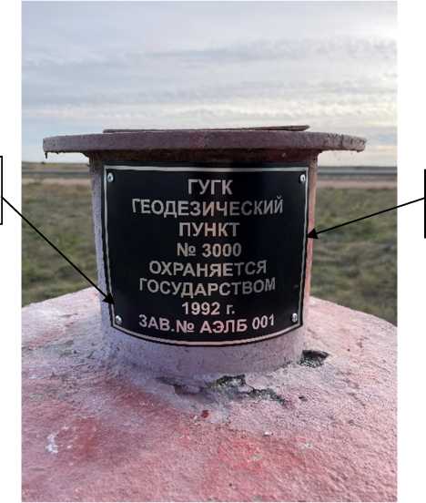 Внешний вид. Базис эталонный линейный Астраханский, http://oei-analitika.ru рисунок № 4