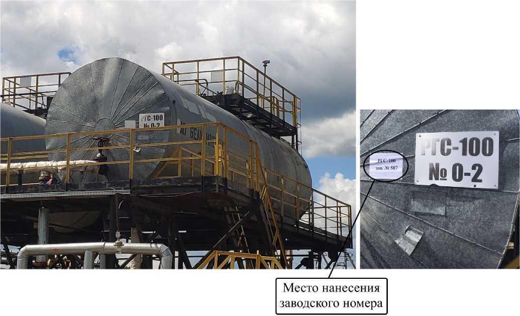 Внешний вид. Резервуары стальные горизонтальные цилиндрические, http://oei-analitika.ru рисунок № 1