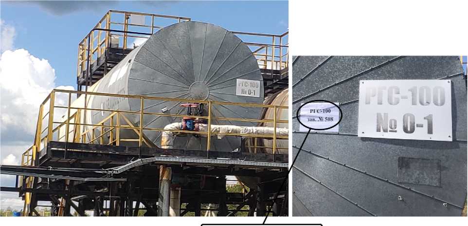 Внешний вид. Резервуары стальные горизонтальные цилиндрические, http://oei-analitika.ru рисунок № 2