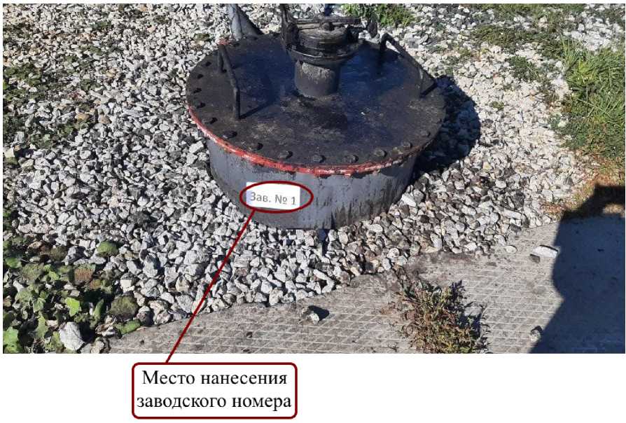 Внешний вид. Резервуар стальной горизонтальный цилиндрический, http://oei-analitika.ru рисунок № 2