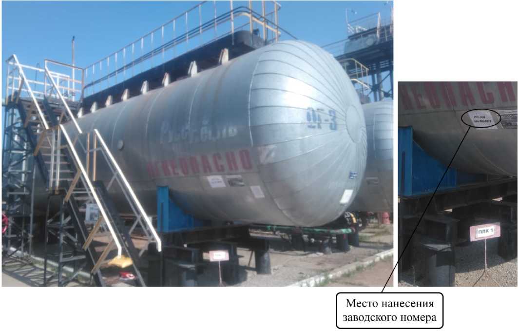 Внешний вид. Резервуары стальные горизонтальные цилиндрические, http://oei-analitika.ru рисунок № 1