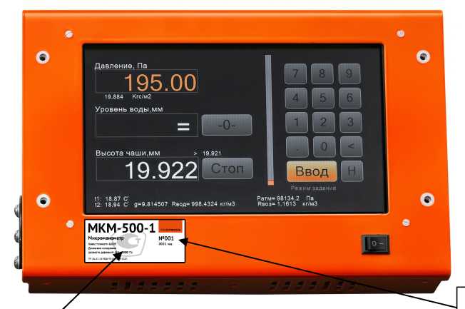 Внешний вид. Микроманометры, http://oei-analitika.ru рисунок № 2