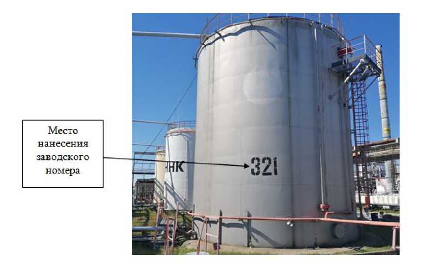 Внешний вид. Резервуары вертикальные стальные, http://oei-analitika.ru рисунок № 2