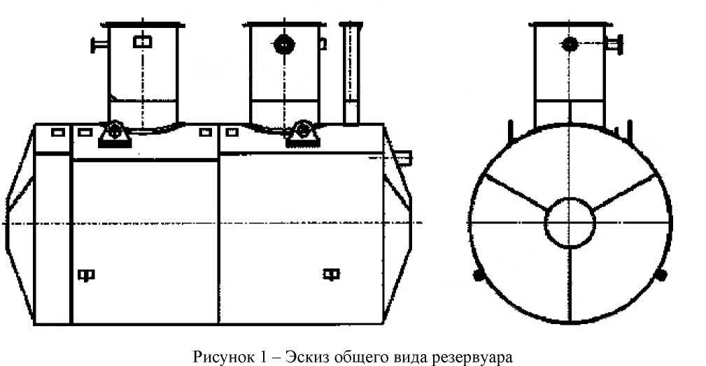 Внешний вид. Резервуар стальной горизонтальный цилиндрический, http://oei-analitika.ru рисунок № 1