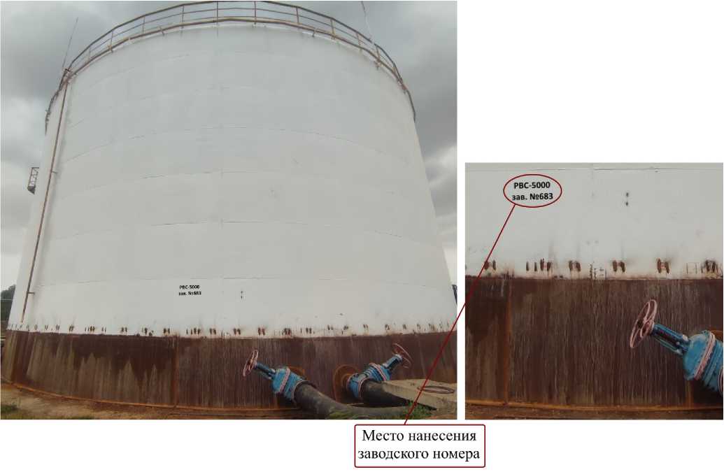 Внешний вид. Резервуары стальные вертикальные цилиндрические, http://oei-analitika.ru рисунок № 1