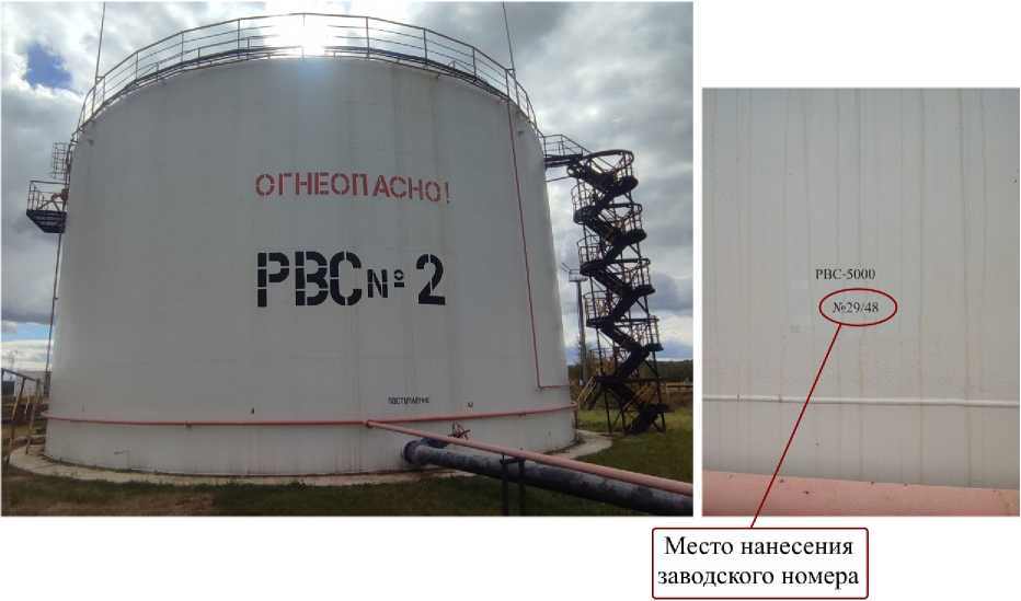 Внешний вид. Резервуары стальные вертикальные цилиндрические, http://oei-analitika.ru рисунок № 2