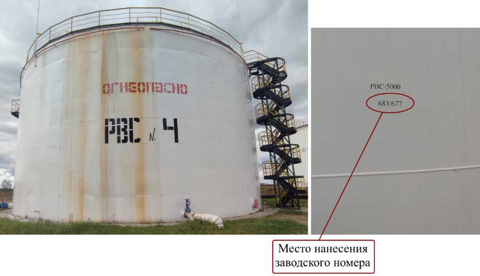 Внешний вид. Резервуары стальные вертикальные цилиндрические, http://oei-analitika.ru рисунок № 3
