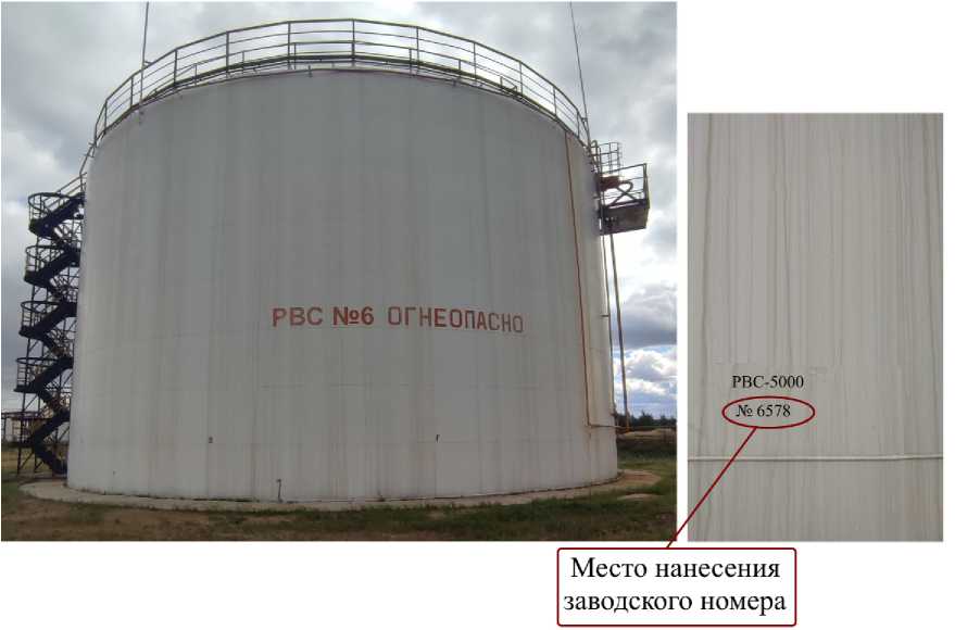 Внешний вид. Резервуары стальные вертикальные цилиндрические, http://oei-analitika.ru рисунок № 4