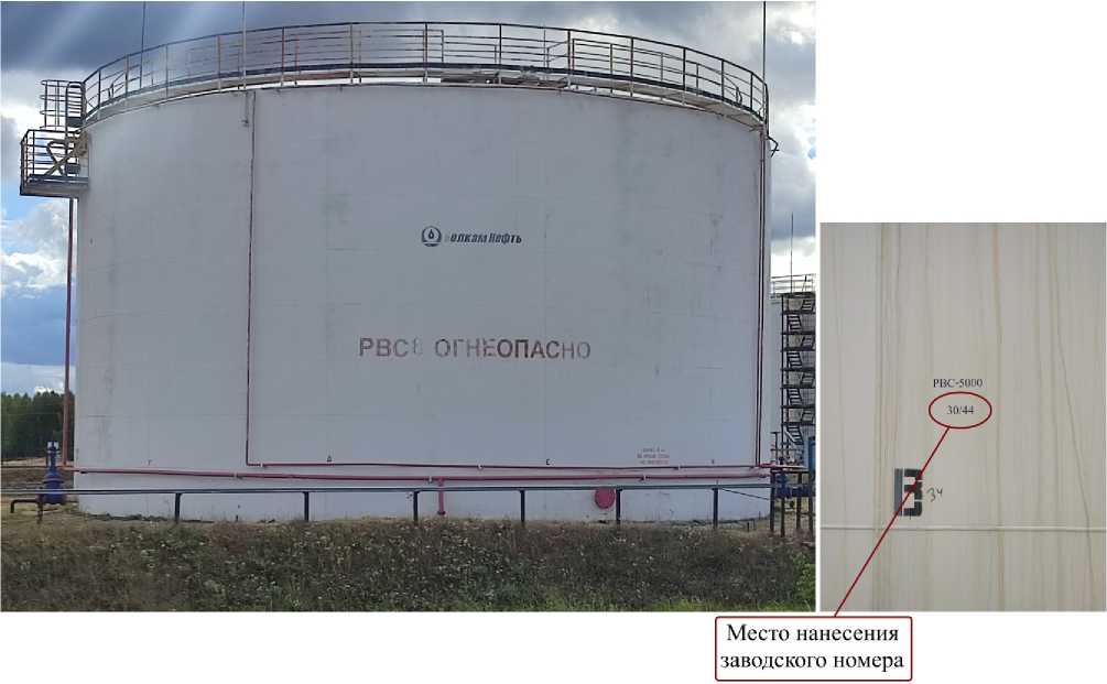 Внешний вид. Резервуары стальные вертикальные цилиндрические, http://oei-analitika.ru рисунок № 5