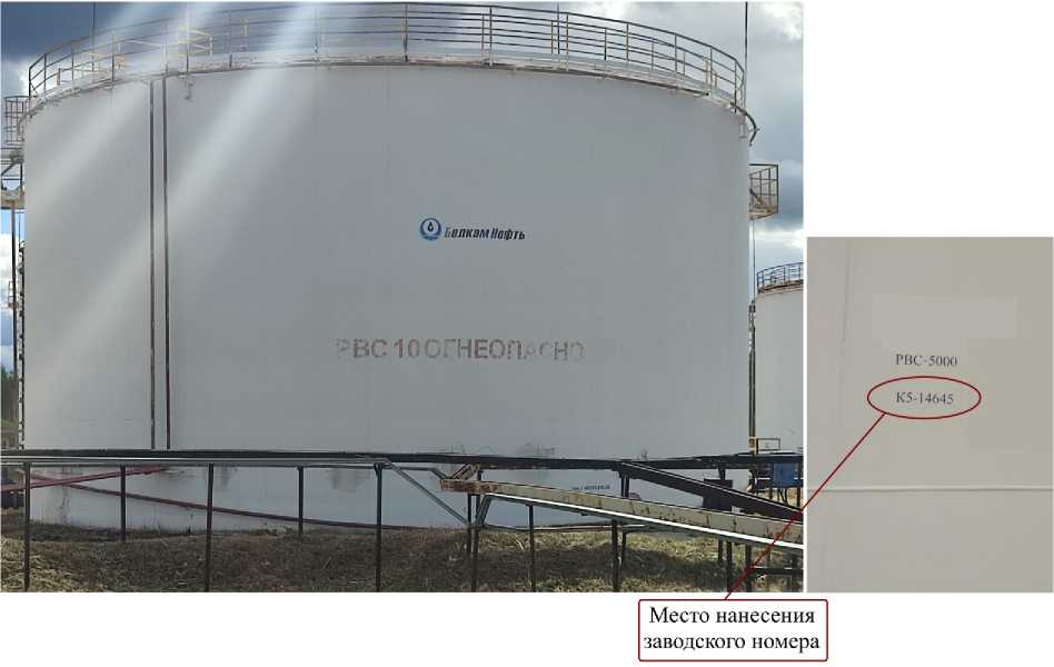 Внешний вид. Резервуары стальные вертикальные цилиндрические, http://oei-analitika.ru рисунок № 6