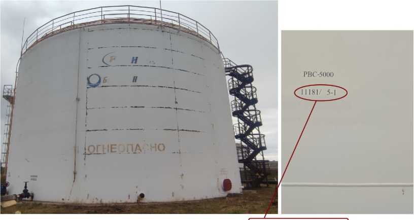 Внешний вид. Резервуары стальные вертикальные цилиндрические, http://oei-analitika.ru рисунок № 7