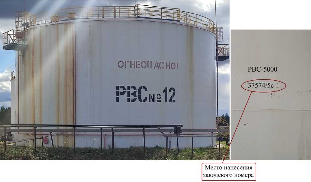 Внешний вид. Резервуары стальные вертикальные цилиндрические, http://oei-analitika.ru рисунок № 8