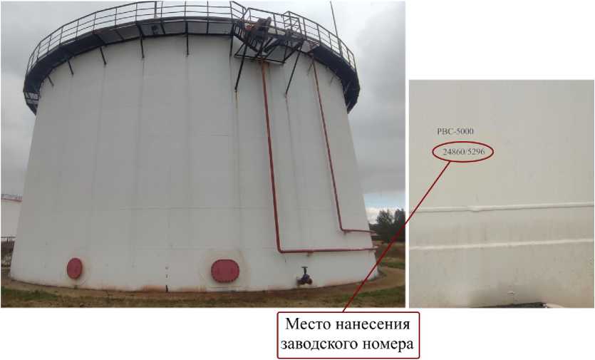 Внешний вид. Резервуары стальные вертикальные цилиндрические, http://oei-analitika.ru рисунок № 9