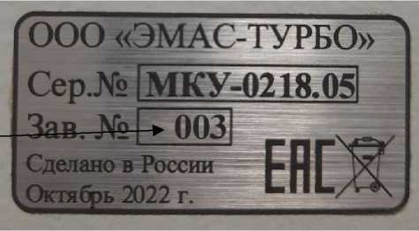 Внешний вид. Модули контроля и управления, http://oei-analitika.ru рисунок № 1