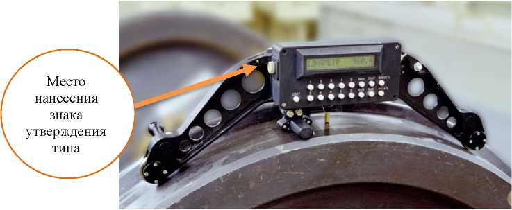 Внешний вид. Приборы малогабаритные автоматизированные для измерения размеров колес, http://oei-analitika.ru рисунок № 1