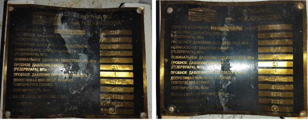 Внешний вид. Резервуары стальные горизонтальные цилиндрические, http://oei-analitika.ru рисунок № 1