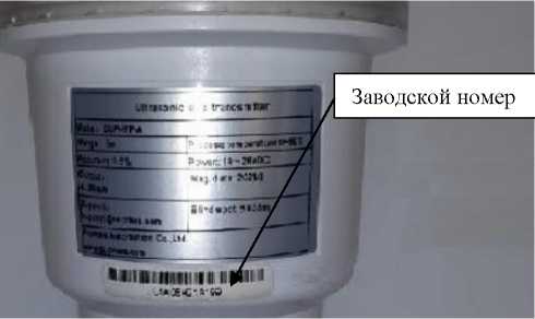 Внешний вид. Уровнемеры ультразвуковые, http://oei-analitika.ru рисунок № 4