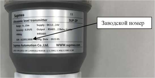 Внешний вид. Уровнемеры ультразвуковые, http://oei-analitika.ru рисунок № 5