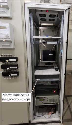 Внешний вид. Система автоматизированная информационно-измерительная коммерческого учета электроэнергии (АИИС КУЭ) ООО