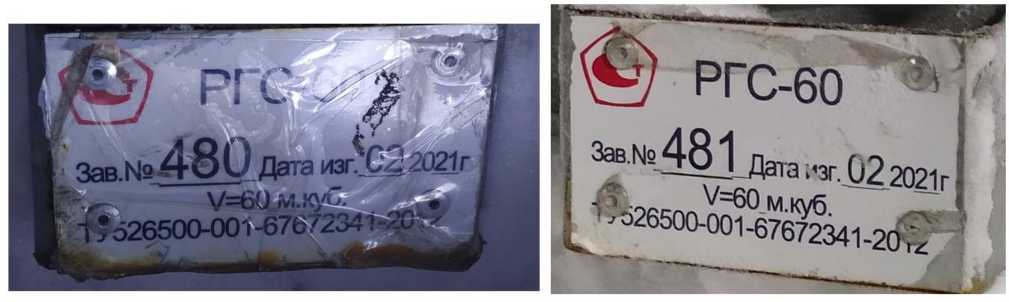 Внешний вид. Резервуары стальные горизонтальные цилиндрические, http://oei-analitika.ru рисунок № 1