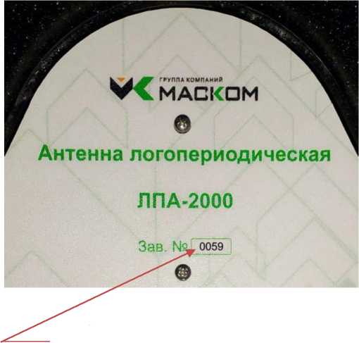 Внешний вид. Антенны логопериодические, http://oei-analitika.ru рисунок № 3