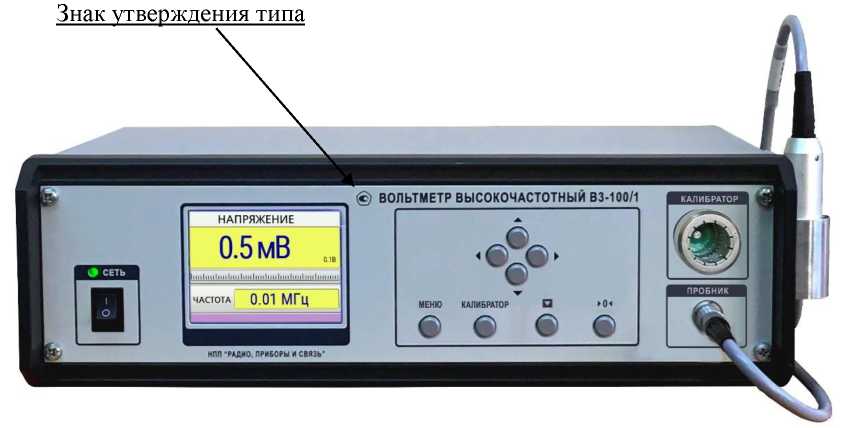Внешний вид. Вольтметры высокочастотные, http://oei-analitika.ru рисунок № 1