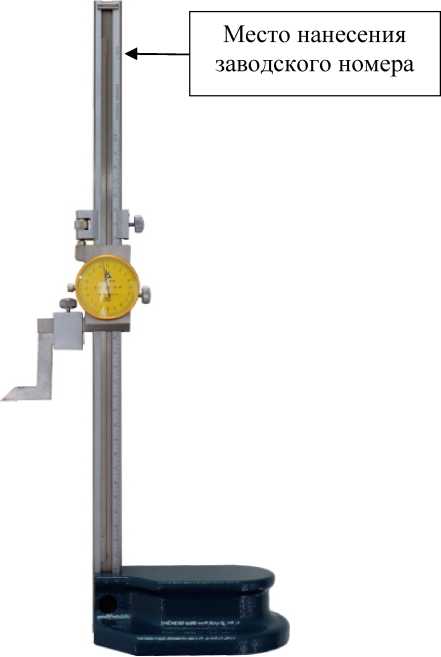 Внешний вид. Штангенрейсмасы, http://oei-analitika.ru рисунок № 3