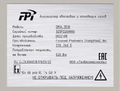 Внешний вид. Анализаторы хвостовых и отходящих газов, http://oei-analitika.ru рисунок № 3