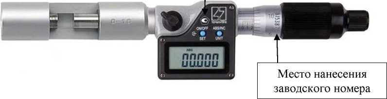 Внешний вид. Микрометры (Точинтех), http://oei-analitika.ru 