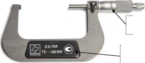 Внешний вид. Микрометры, http://oei-analitika.ru рисунок № 5