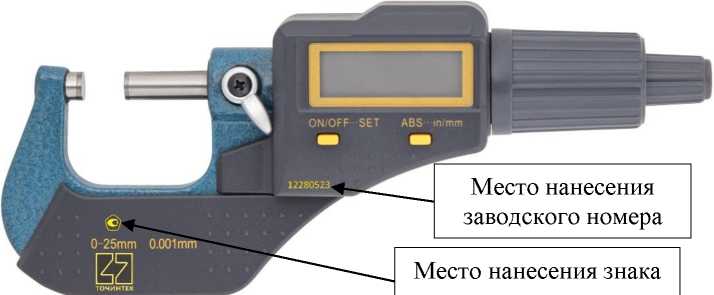 Внешний вид. Микрометры, http://oei-analitika.ru рисунок № 8
