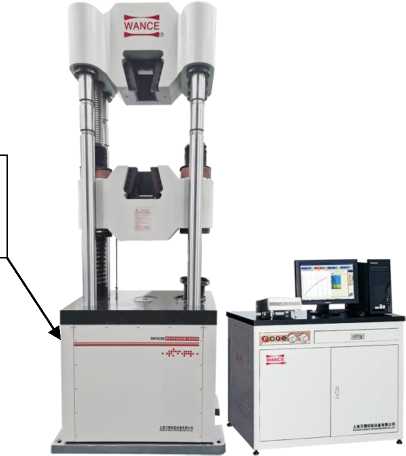 Внешний вид. Машины испытательные универсальные, http://oei-analitika.ru рисунок № 3