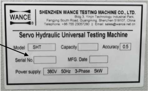 Внешний вид. Машины испытательные универсальные, http://oei-analitika.ru рисунок № 4