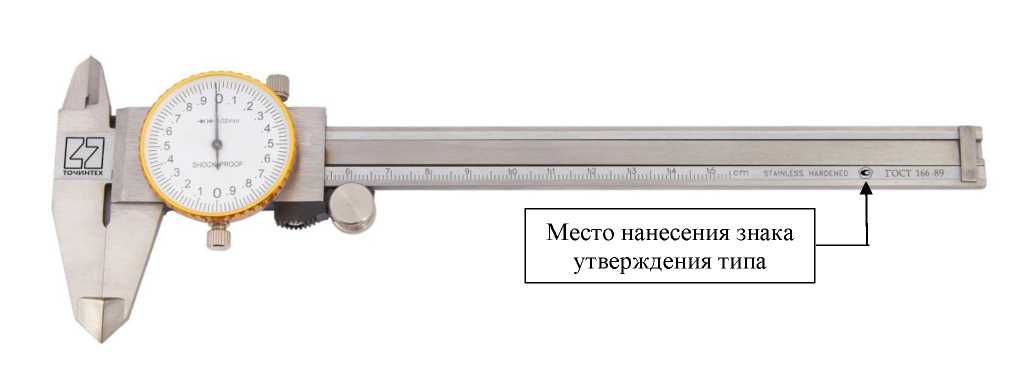 Внешний вид. Штангенциркули, http://oei-analitika.ru рисунок № 5