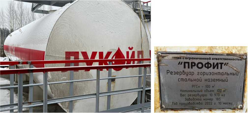 Внешний вид. Резервуары горизонтальные стальные наземные  (РГСн-100), http://oei-analitika.ru 