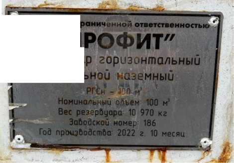 Внешний вид. Резервуары горизонтальные стальные наземные  (РГСн-100), http://oei-analitika.ru 