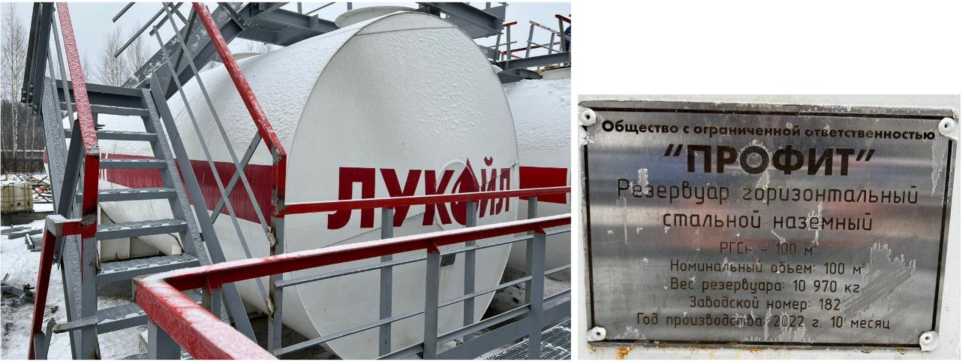 Внешний вид. Резервуары горизонтальные стальные наземные , http://oei-analitika.ru рисунок № 8