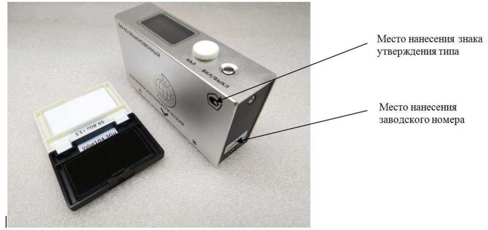 Внешний вид. Блескомеры фотоэлектрические , http://oei-analitika.ru рисунок № 1