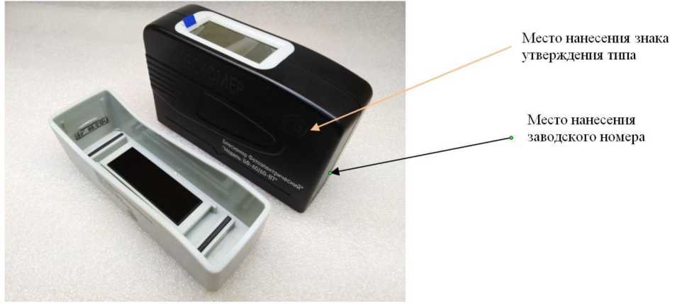 Внешний вид. Блескомеры фотоэлектрические , http://oei-analitika.ru рисунок № 4