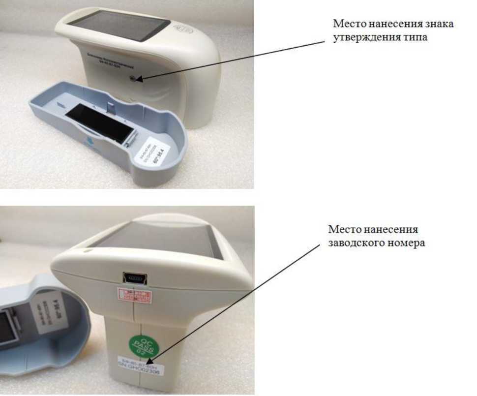 Внешний вид. Блескомеры фотоэлектрические , http://oei-analitika.ru рисунок № 5
