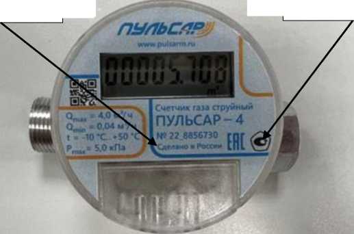 Внешний вид. Счетчики газа струйные, http://oei-analitika.ru рисунок № 1