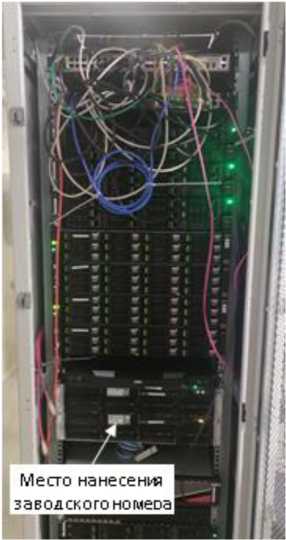 Внешний вид. Система автоматизированная информационно-измерительная коммерческого учета электроэнергии ООО 